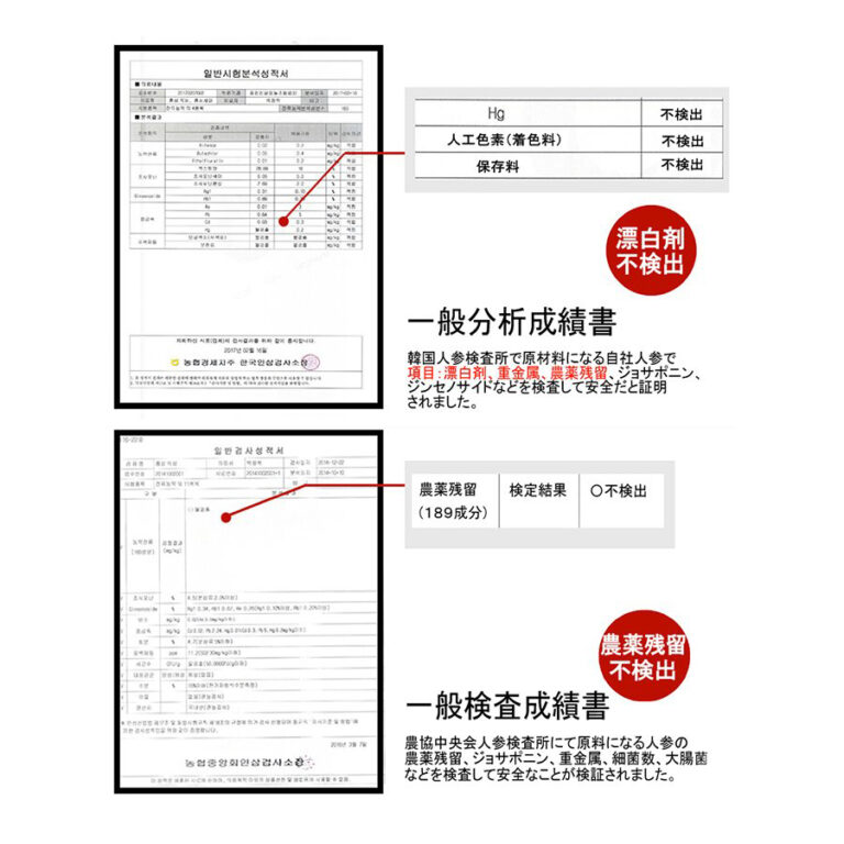 紅参濃縮液スティック×30本入◇抱川人参営農組合◇6年根・紅参100%・無