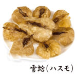 雪蛤油 20g ハスモ カエルの卵巣 漢方デザート たんぽぽ本舗
