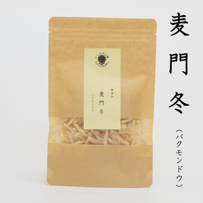 麦門冬 200g 漢方食材 【本物新品保証】 - 茶