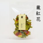 蔵紅花（天然野生）50g ゾウコウカ・サフラン チベット産（西蔵）たんぽぽ本舗