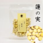 乾燥 蓮の実 100g 原料そのまま 無添加 はすのみ たんぽぽ本舗