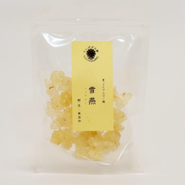 雪燕（シュウエン）100g 野生・無添加100％ 食べるヒアルロン酸 たんぽぽ本舗